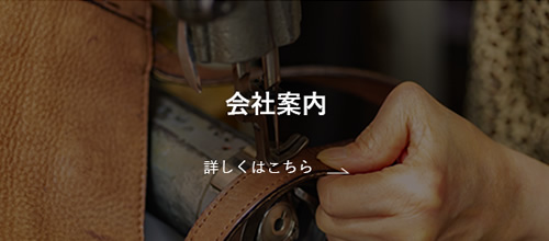 会社案内