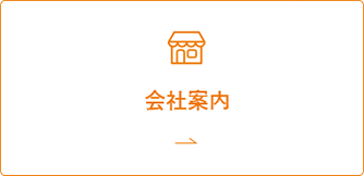 修理事例